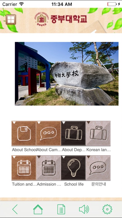 중부대학교(영문)