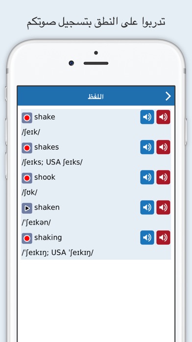Oxford Wordpower Dictionary for Arabic-speaking learners of English Screenshot 4