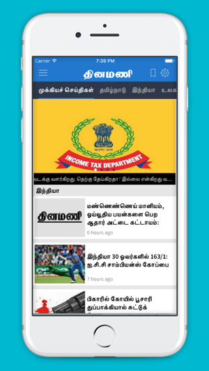 Dinamani - Tamil News(圖1)-速報App