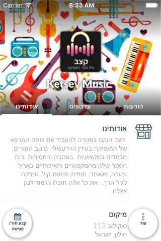 Ketsev Music by AppsVillage screenshot 3