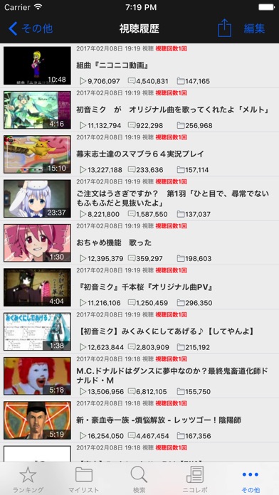 nicoli for ニコニコ動画 screenshot1