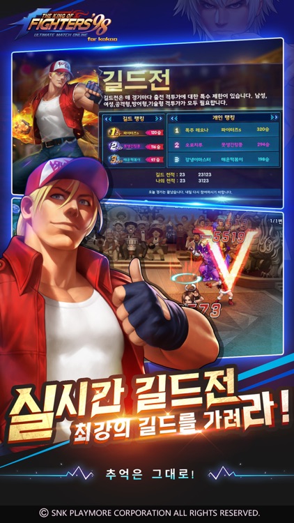 더 킹 오브 파이터즈`98 UM온라인 for kakao