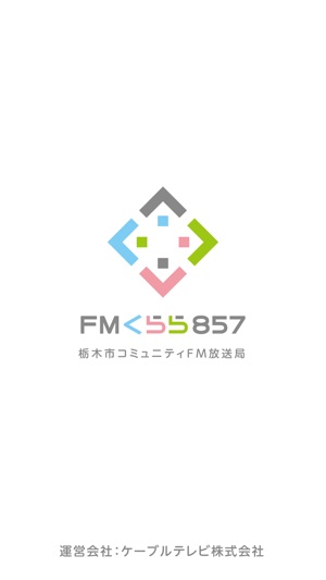 FMくらら857