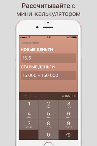 Грошы — белорусские деньги после деноминации 2016 screenshot 4