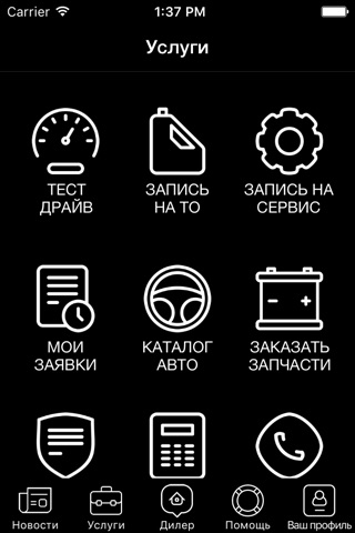 Audi Bonus АЦ Беляево screenshot 2