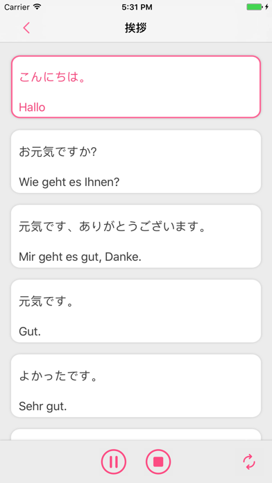 ドイツ語マスター－ゼロから始めるドイツ語 screenshot1