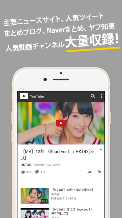 HKTまとめったー for HKT48 screenshot 4