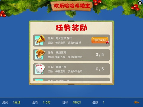 欢乐哈哈斗地主 screenshot 2