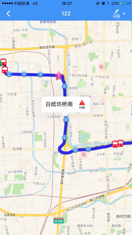 北京市实时公交