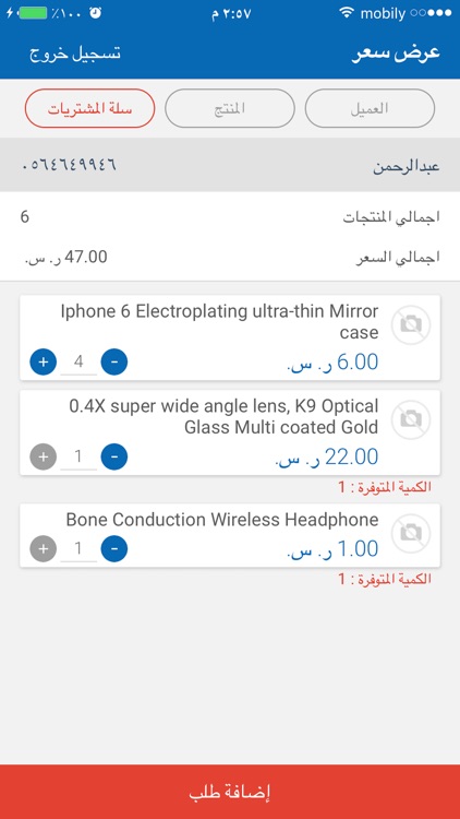 Lectronic Sales App screenshot-4