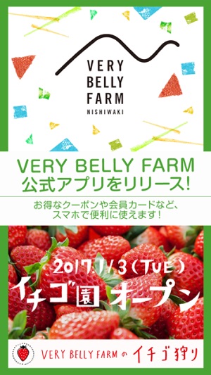 VERY BELLY FARM公式アプリ