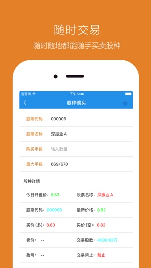 ACMP量化系统(圖2)-速報App