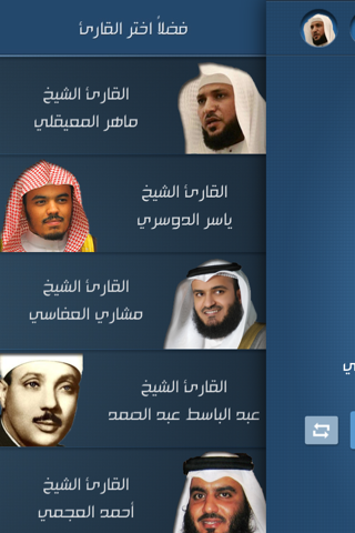 القرآن الكريم كاملاً - المصحف المرتل - náhled