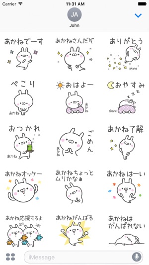 AKANE Stickers(圖2)-速報App