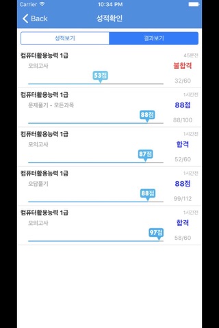 컴퓨터활용능력1급 - náhled