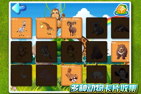 动物园拼图游戏HD-儿童汉字学习识字早教大全 screenshot 4