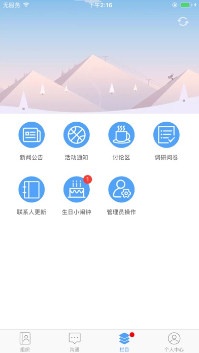 组织+ screenshot 4