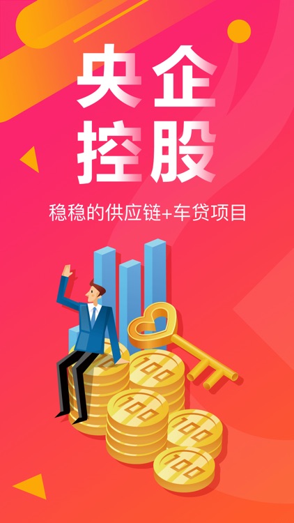 火钱理财(活动版)-15%高收益银行存管理财平台