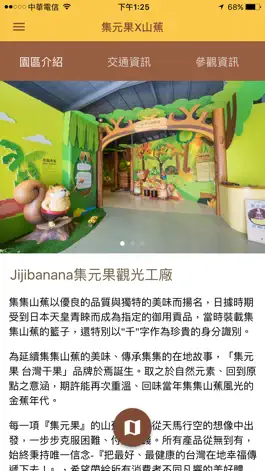 Game screenshot Jijibanana集元果觀光工廠 apk