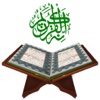 Al Quran Verses