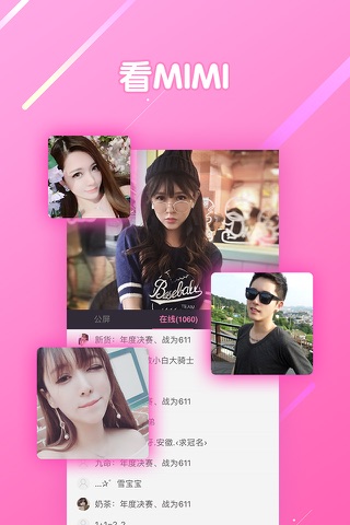 mimi直播 screenshot 2