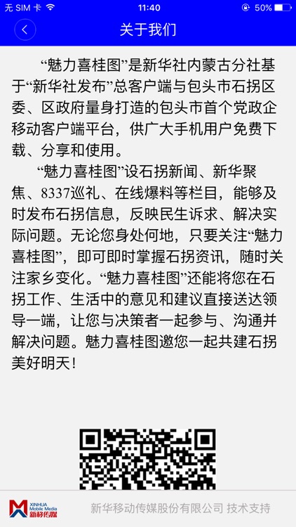 魅力喜桂图 screenshot-4