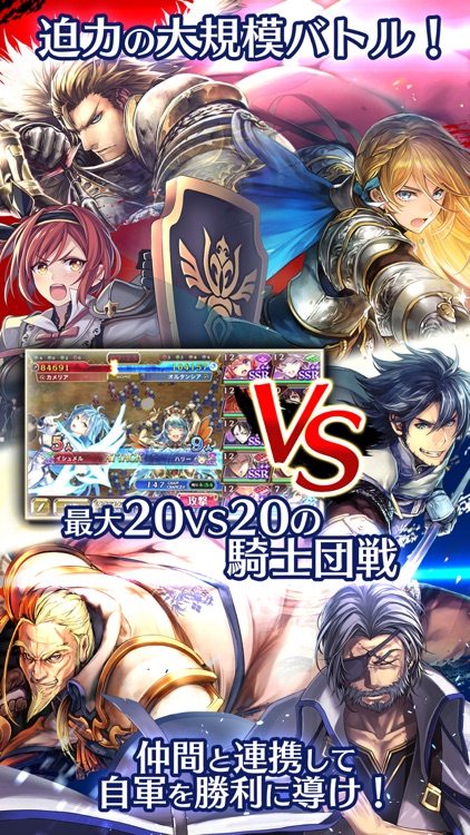オルタンシア・サーガ -蒼の騎士団- 【戦記RPG】