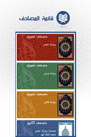 Muslim Pack: Ramadan 2017 Prayer Time, Quran, Azan - náhled