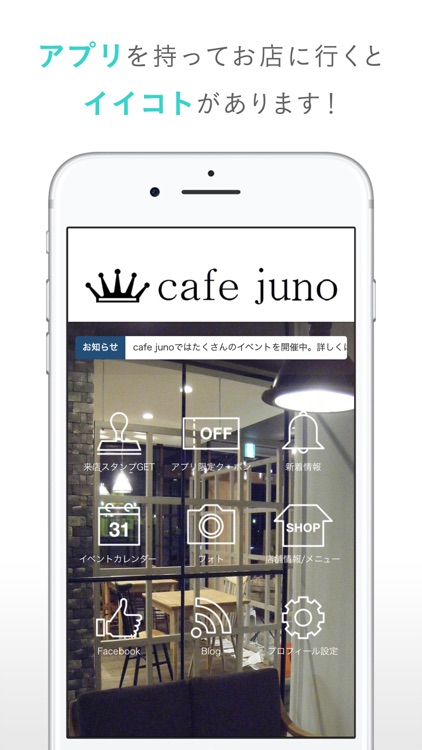 cafe juno（カフェジュノ）