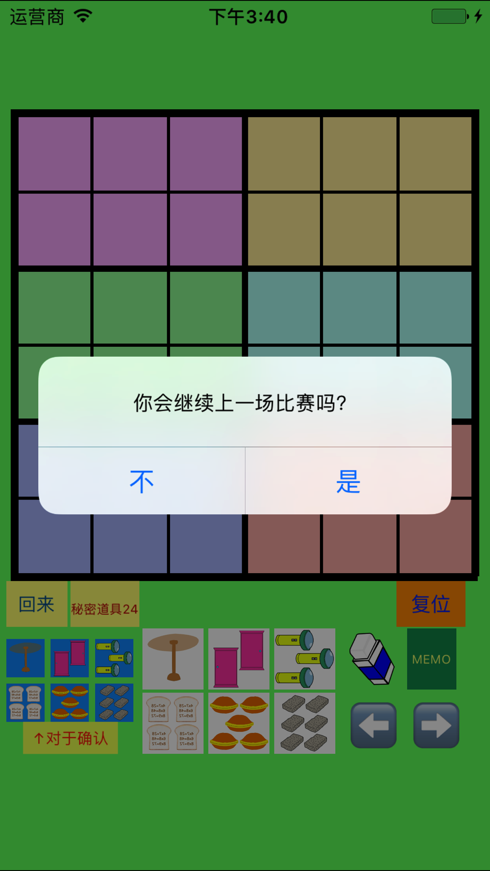 简易数独4x4 6x6 7x7 With 哆啦a梦秘密道具free Download App For Iphone Steprimo Com