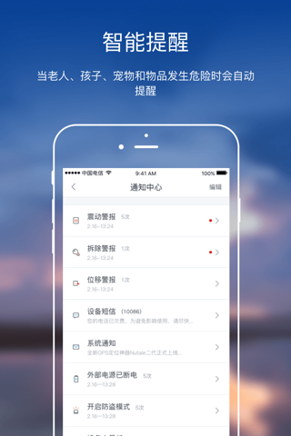 自在行 - 自在用车，安全无忧 screenshot 3