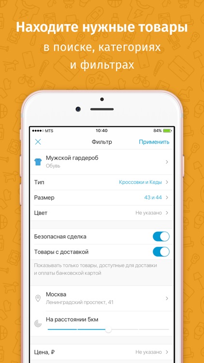 Юла – объявления бесплатно: одежда, техника, детям screenshot-3