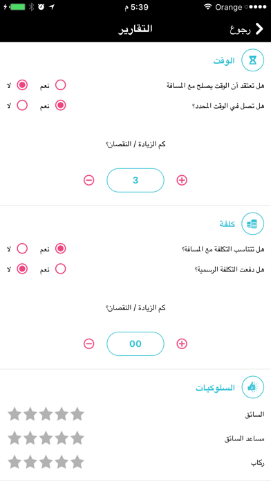 RideAct screenshot 3