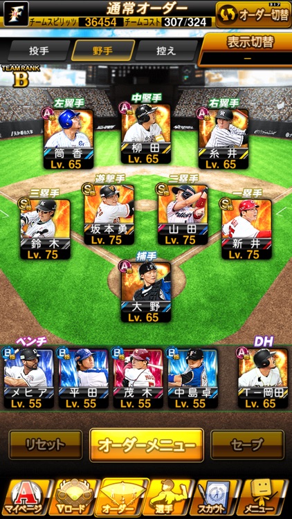 プロ野球スピリッツA screenshot-4