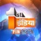 1st India is a media channel, which is a hand offered to the people of Rajasthan, who live in Rajasthan and beyond