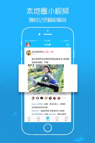 E滁州官方App screenshot 4