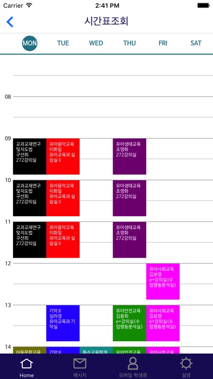 한림성심대학교 스마트캠퍼스 screenshot-4