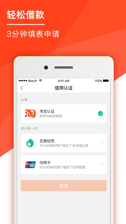 我来贷-低息小额信用贷款
