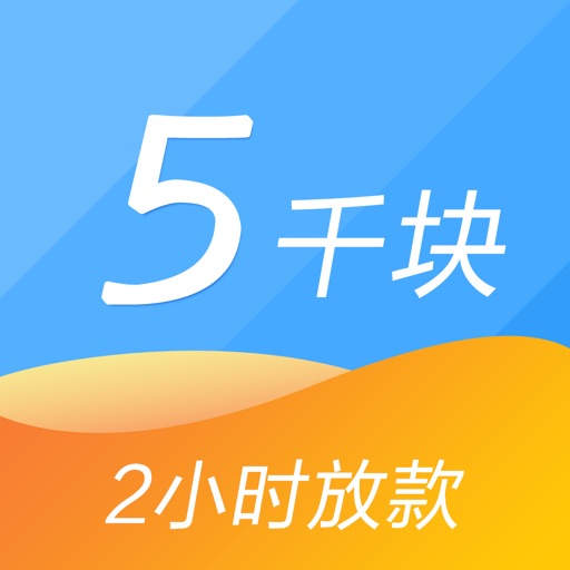 小额贷款-极速贷款1000-3000元的借款平台