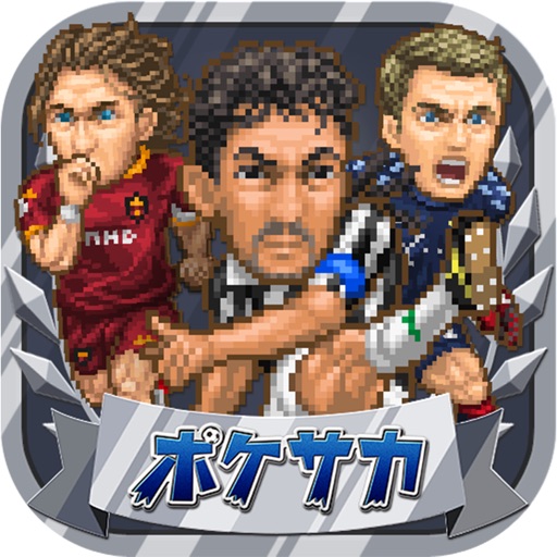 ポケットサッカークラブ【戦略シミュレーション ポケサカ】