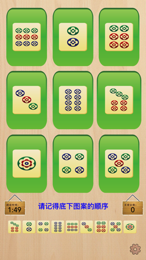 MahJong Go! Go! Go!