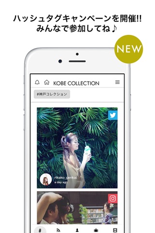 神戸コレクション公式アプリ screenshot 2