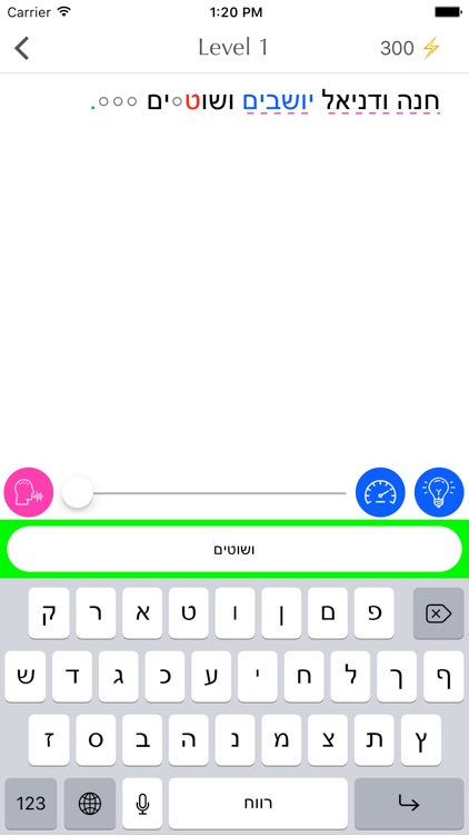 Apprendre l'Hébreu  Kol Oulpan