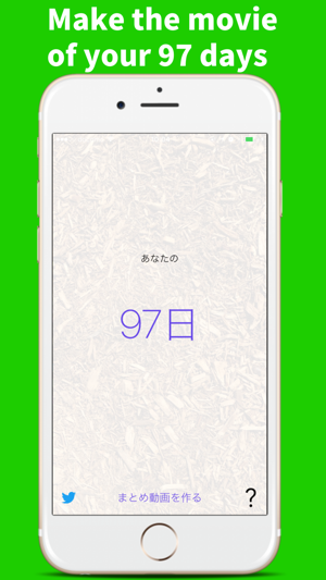 97days(圖1)-速報App