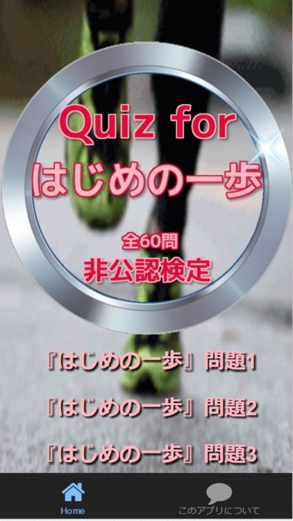 Quiz for『はじめの一歩』非公認検定 全60問