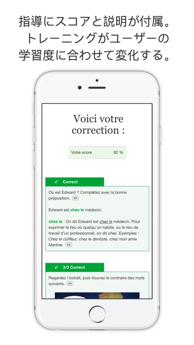 による仏語レッスン:仏語を楽に学ぶ - Le Mondeのスクリーンショット3 による仏語レッスン:仏語を楽に学ぶ - Le Mondeのスクリーンショット3