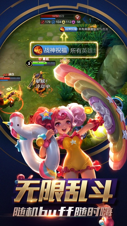 王者荣耀