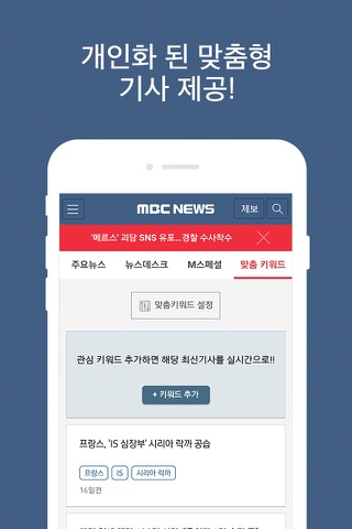 MBC 뉴스 screenshot 2