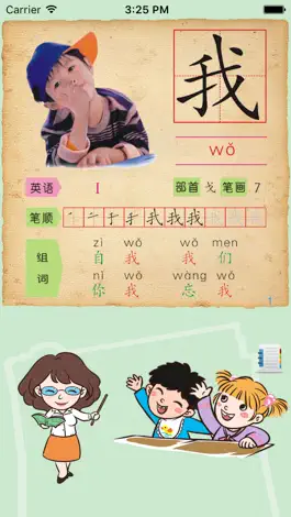 Game screenshot 识字大卡(下) hack