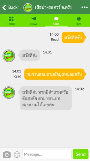 SuapaTrang(圖3)-速報App